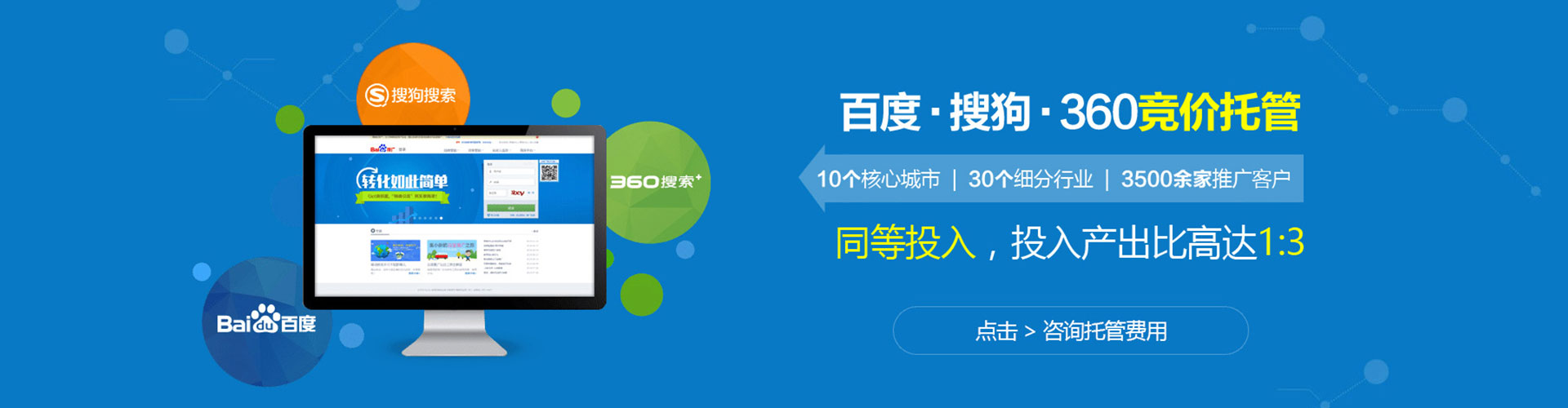 即墨百度开户返点